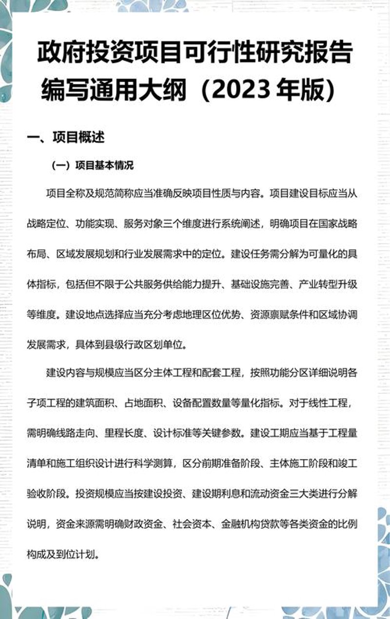 企业管理咨询：行业风口下的深度洞察