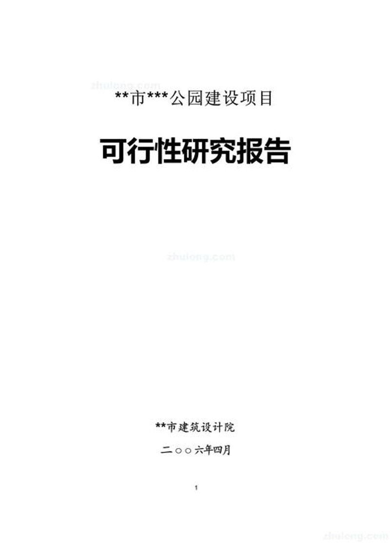 上海信息咨询